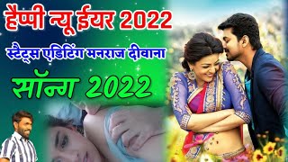 happy new year status editing in kinmaster hd quality manraj Deewana status happy new year 2022