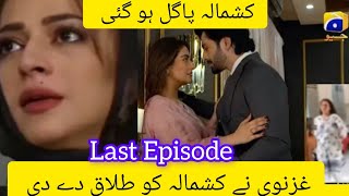 Jan Nisar upcoming last episode 61 Promo | Saturday at 8:00 PM only on Har Pal Geo | sparkling stars