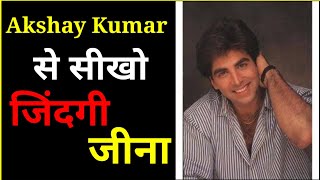 Akshay Kumar से सीखो जिंदगी जीना | Bollywood khiladi Fact | #Shorts #trending