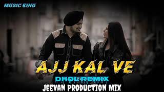 Ajj Kal Ve Dhol Mix Sidhu Moose Wala Mix By Jeevan Music Production Remix Song Punjabi