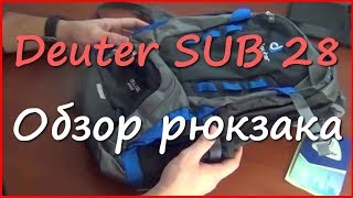 Спортивный рюкзак Deuter SUB 28