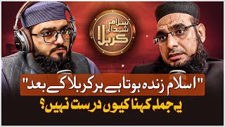 "Islam Zinda Hota Hai Har Karbala kay Bad" | What is wrong with this sentence? | Podcast Aap ki Baat