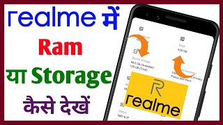 Realme ka ram kaise dekhe || Realme mobile ki ram kaise check kare || Tech Surang