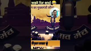 kya dikha rahe ho 😅 || #shorts || #viral || #ytshorts