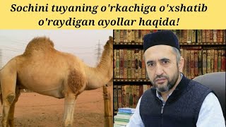 Ayollar sochini tuyaning o'rkachiga o'xshatib o'rashi | Muhammad Ayyub domla