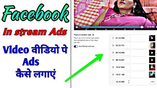 Facebook page | How to apply Ads in your page |Facebook monetization|ad breakpayot