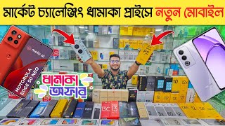 Mobile Phone Price In Bangladesh 🔥 New Mobile Phone Price In BD 2024 🔥 Unofficial Phone Price In BD