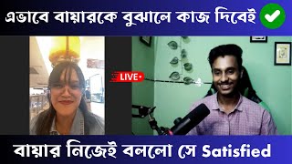 Amazing Buyer Interview 🔥।New Client Meeting।Live Buyer Interview ।Sbf Outsourcing Institute ।