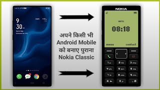 nokia launcher app kaise use kare how to use Nokia luncher app in Hindi 2023//tech reyaj