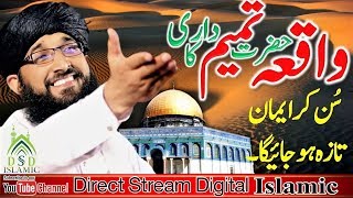 Hazrat Tamim Al Dari Ka Waqia Eman Afroz Khitab By Mufti Muhammad Hanif Qureshi #DSD_Islamic