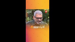 هاني عادل هيقدر يخطف قلبك بالأغنية دي على طريقته الخاصة🥰😉 | #معكم_منى_الشاذلي