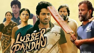 Lubber Pandhu (2024)|| Harish Kalyan , Gethu Dinesh , Swasika ||Full Movie Facts& Reviews