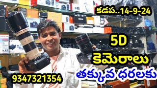 #canon5D low price #5d కెమెరా తక్కువ ధరకు #kadapajamal9347321354