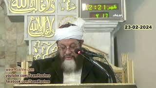 Bayan e Jumah 23 02 2024