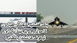 Pakistan Air Force Fighter Jets Landing and Takeoff Exercise at Motorway