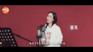 《理想照耀中国》主题曲《理想》MVTFBOYS-王源 那英 郁可唯 周深 周笔畅 黄明昊 赖美云 献唱