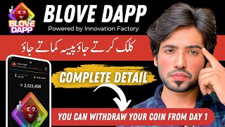 Blove Dapp Earning App | Blove Mining App | Blove Dapp Kya Hai | Blove Dapp Withdrawal