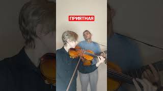 ЭНДШПИЛЬ feat. OLLANE - ПРИЯТНАЯ