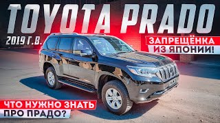 Toyota Land Cruiser Prado - внедорожник без недостатков!