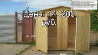 Цена  Туалеты 2016 год