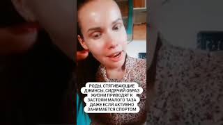 Это касается КАЖДОЙ ЖЕНЩИНЫ- слабость мышц тазового дна #цистит#молочница#подтекимочи#мэридиетолог