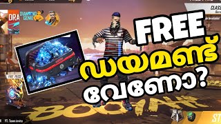 FREE FIRE unlimited diamond Malayalam | free diamond top up trick malayalam