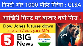 बाज़ार 1000 पॉइंट गिर सकता 🔴 SHARE MARKET LATEST NEWS TODAY • TOMORROW ANALYSIS • STOCK MARKET INDIA