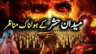 Maidan E Hashar Me Kya Hoga  | Qayamat ka Manzar | Qayamat ka Din | Islamic Stories