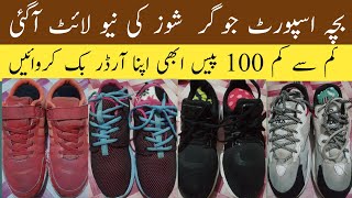 Original Brand Imported kids shoes in wholesale price | Branded shoes biggest market in karachi