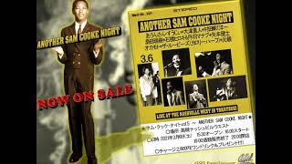 サム・クック・ナイトvol.5 『ANOTHER SAM COOKE NIGHT』- PV