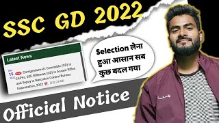 SSC gd latest update || SSC gd latest news today || male/female Important Notice