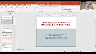 Лиана Дьяконова - 4.1 Химические науки / #41ШВБ2022