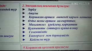 "Жасөспірімдер арасындағы өзіне-өзі қол жұмсаудың алдын алу жұмыстарын ұйымдастыру"