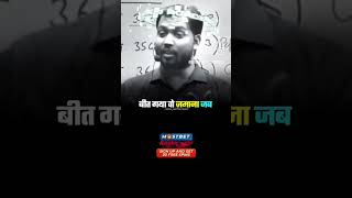 12th fail  editCometion math class in hindiHow to connect tvEmotion song #shorts #shorts