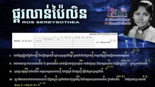 ផ្គរលាន់ប៉ៃលិន   Pkor Lorn Pailin   Guitar Chord   Ros Sereysothea   Khmer old song