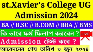 ✅ST Xaviers College Kolkata Admission 2024 ।। ST Xaviers College Form Fillup ।। WB college Admission