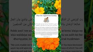 Manifest Divine Blessings: Powerful Dua for Cultivating a Righteous Family #family #divine #trending