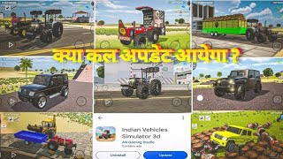 Indian vehicles simulator new update/Indian vehicles simulator new update fixed date