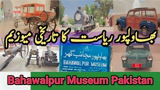 Historical Museum of Bahawalpur Punjab Pakistan