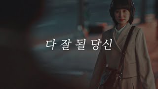 삶이 힘들 때 본다면 반드시 잘 될 겁니다