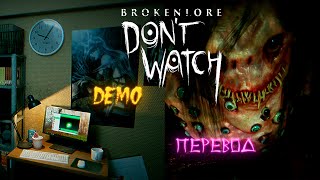 BrokenLore: DON'T WATCH. Япония. Псих - хикикомори.  Демо. Перевод.