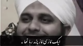 Majnu ka Nmazi se Fikr-Angaiz Swal | New bayan by Peer ajmal raza qadri