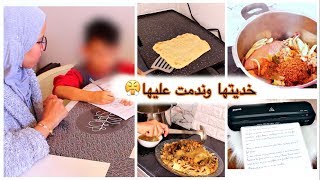 اول مرة فحياتي نصوب الرفيسة😅، قبل متشري هاد البلانشا استفيدي من تجربتي