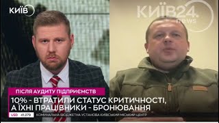 Підготовка до запровадження економічного бронювання.