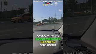 Разворот на Глушко для движения в обратном направлении