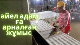 әйел адам ға арналған жұмыс түрлері