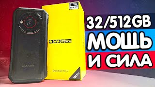 32/512Гб - 600к в АНТУТУ 😱 Новый DOOGEE V30 Pro: телефон с хорошей камерой 🔥