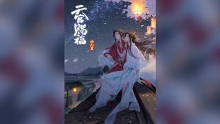 Tian Guan Ci Fu OST&BGM 18 蜚语流言~Chismes Gossip