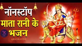 #NAVRATRI SPECIAL #MATA RANI KE BHAJAN @KANIKACINE