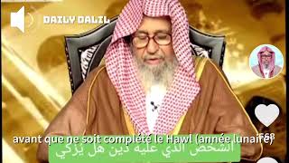 🎙La personne endettée doit-elle sortir la Zakat? | Sheikh Salih Al Fawzan | - DailyDalil